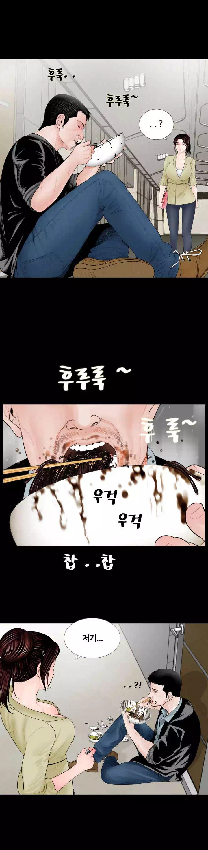 악몽 프롤로그 - 웹툰 이미지 7