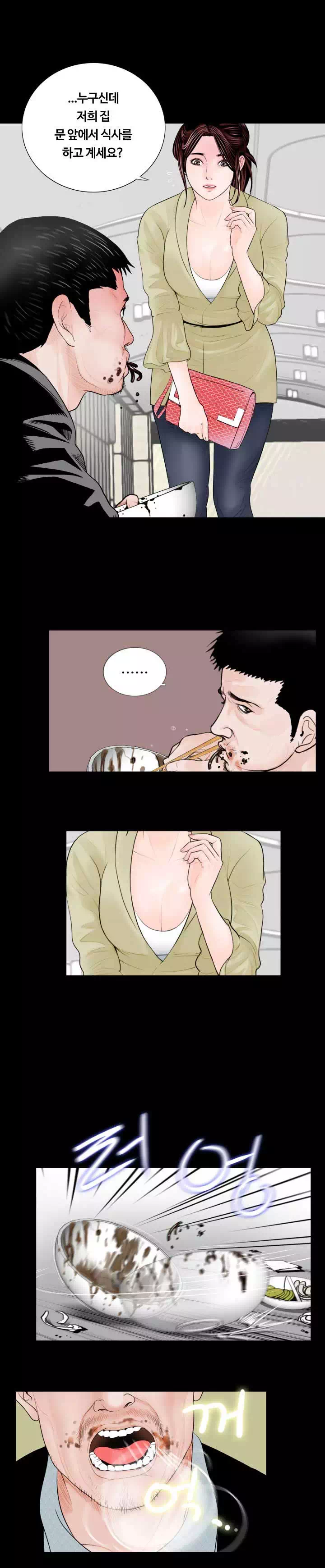 악몽 프롤로그 - 웹툰 이미지 8