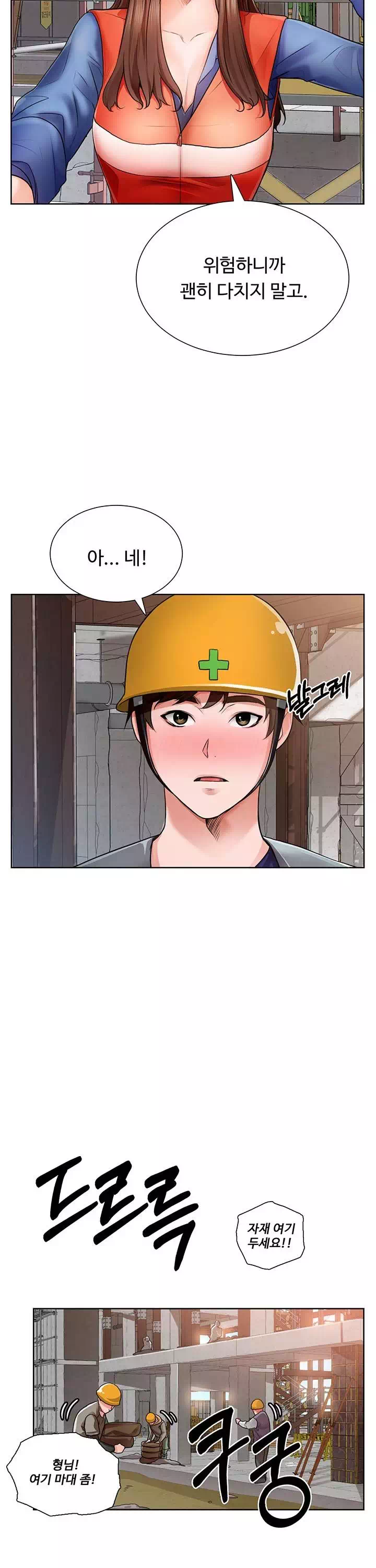 노가다 로맨스 프롤로그 - 웹툰 이미지 10