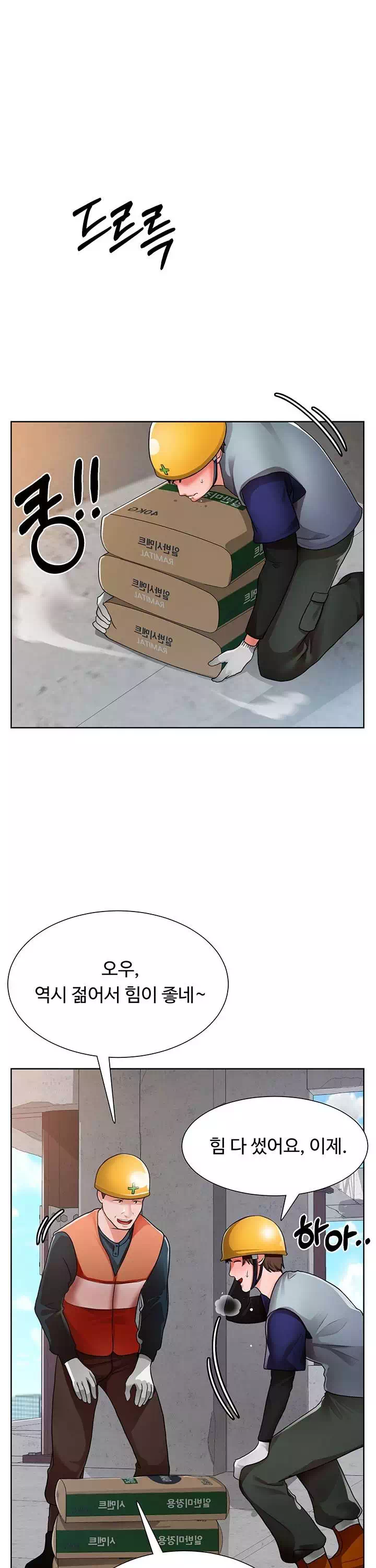 노가다 로맨스 프롤로그 - 웹툰 이미지 11