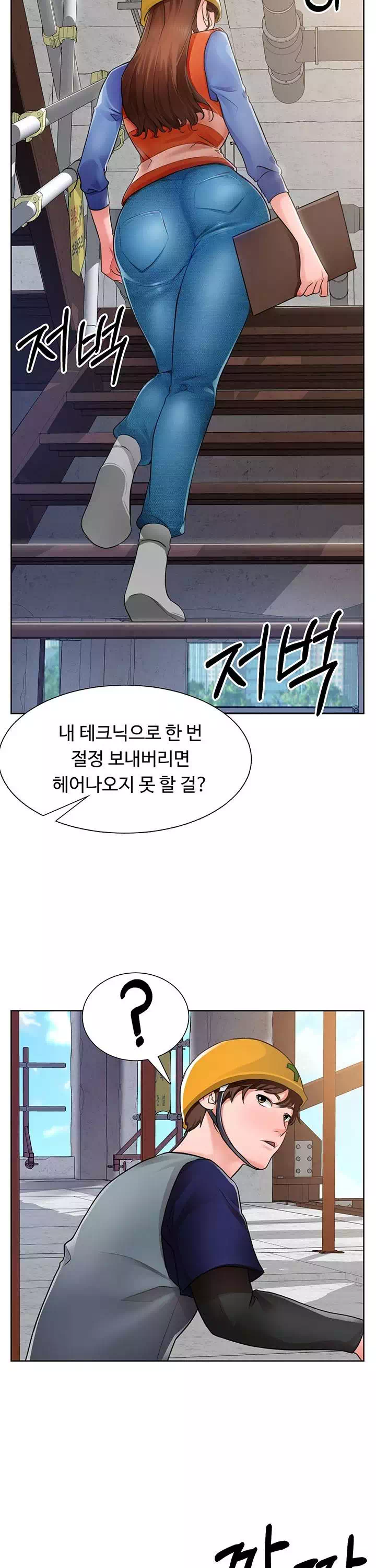 노가다 로맨스 프롤로그 - 웹툰 이미지 14