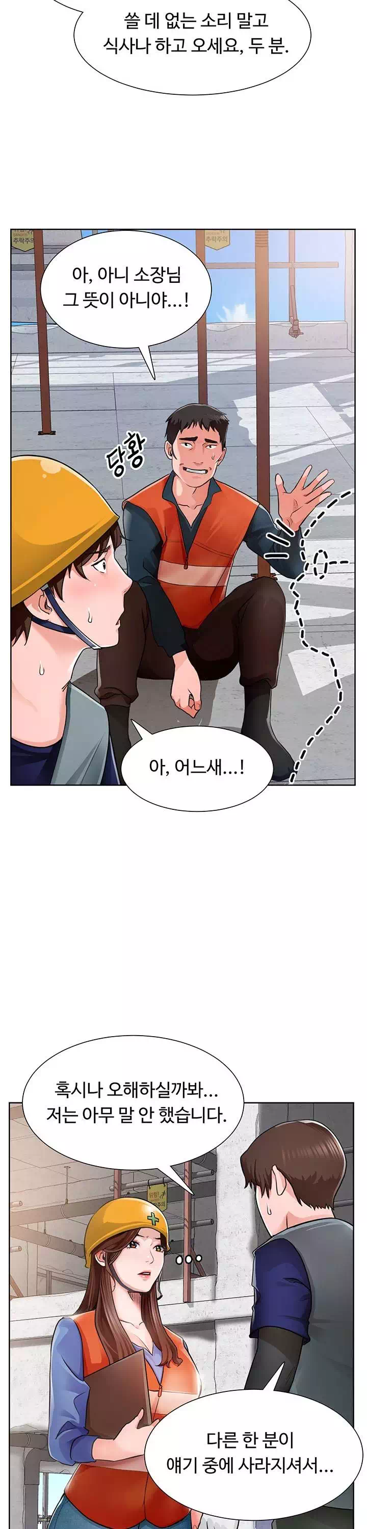 노가다 로맨스 프롤로그 - 웹툰 이미지 16