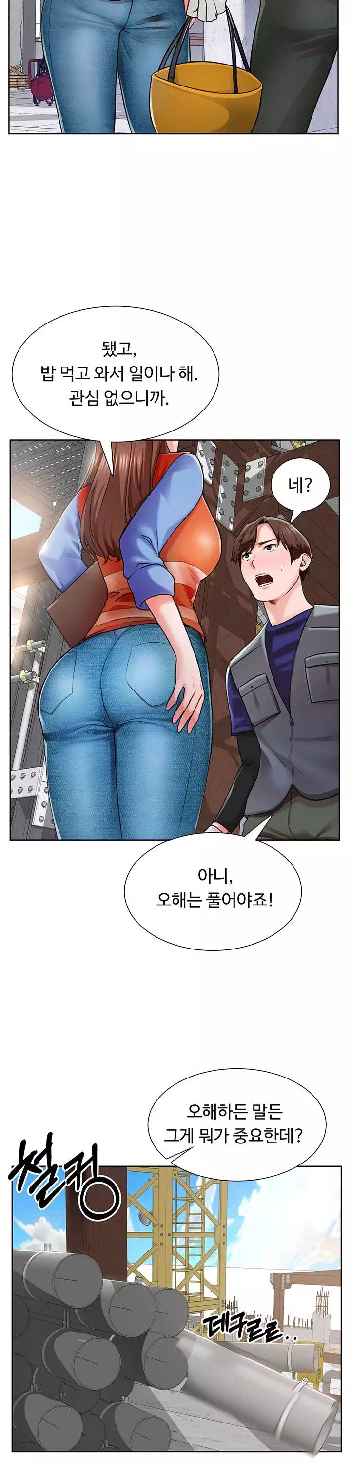 노가다 로맨스 프롤로그 - 웹툰 이미지 17