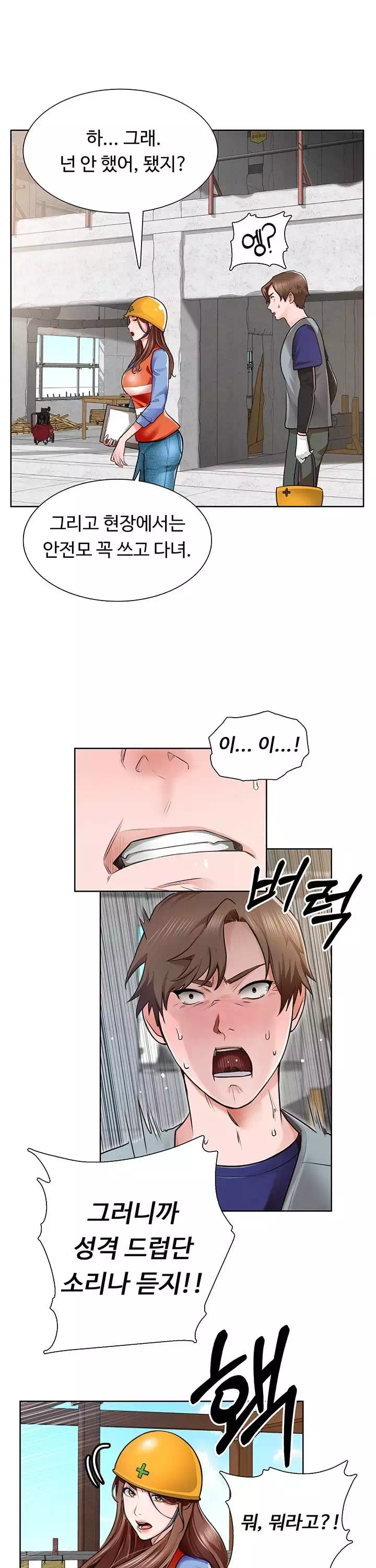 노가다 로맨스 프롤로그 - 웹툰 이미지 18