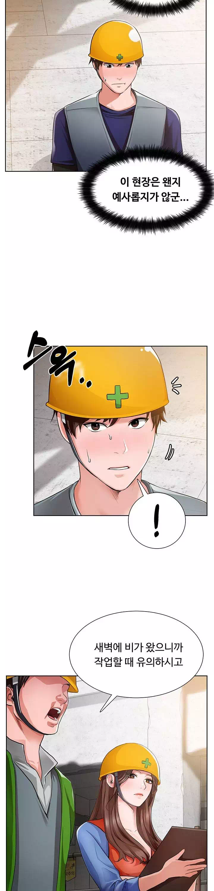 노가다 로맨스 프롤로그 - 웹툰 이미지 2