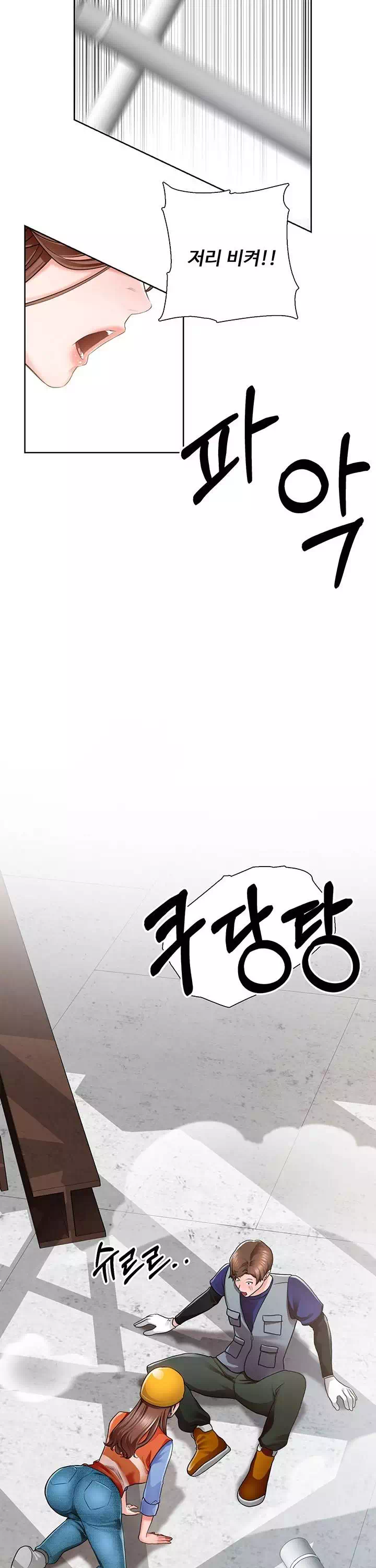 노가다 로맨스 프롤로그 - 웹툰 이미지 20