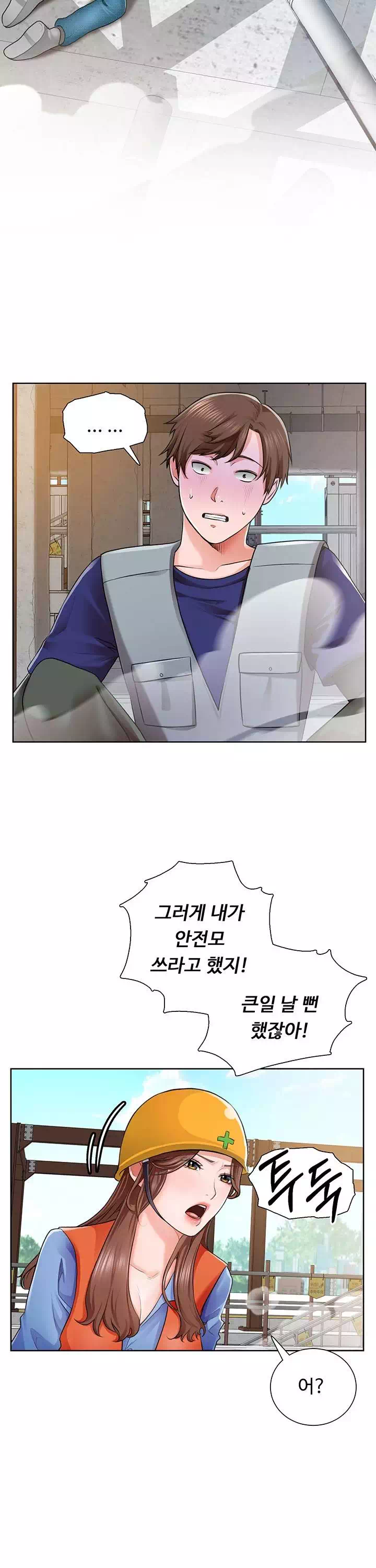 노가다 로맨스 프롤로그 - 웹툰 이미지 21