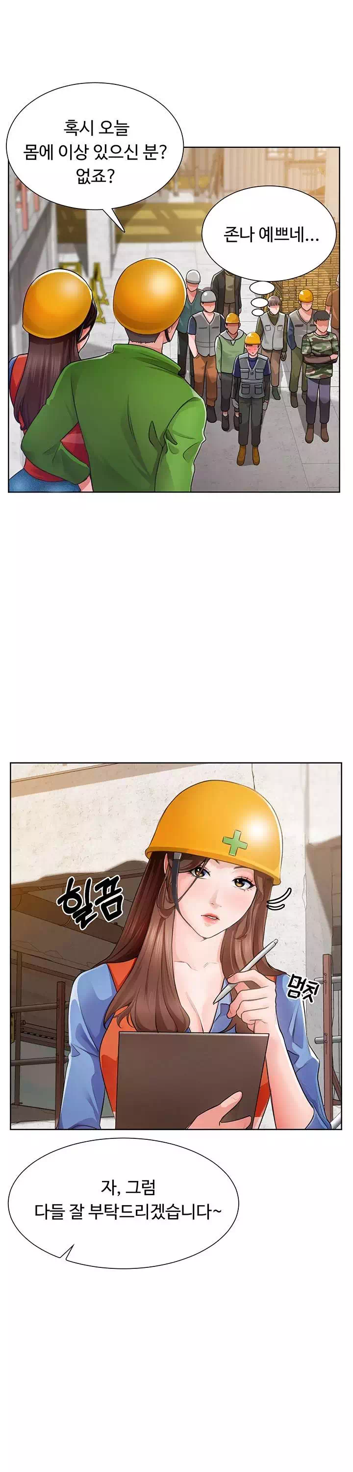 노가다 로맨스 프롤로그 - 웹툰 이미지 5