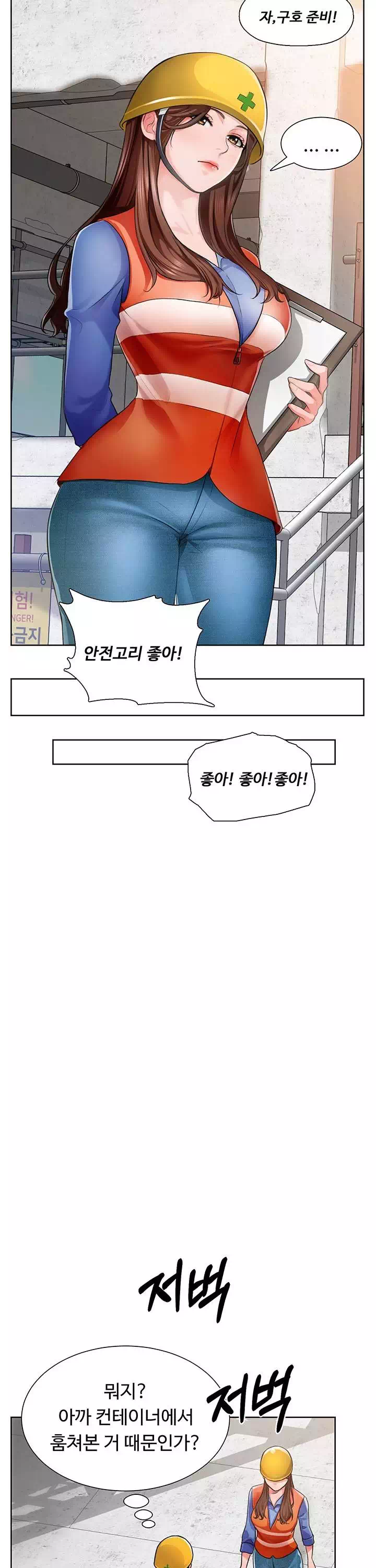 노가다 로맨스 프롤로그 - 웹툰 이미지 7