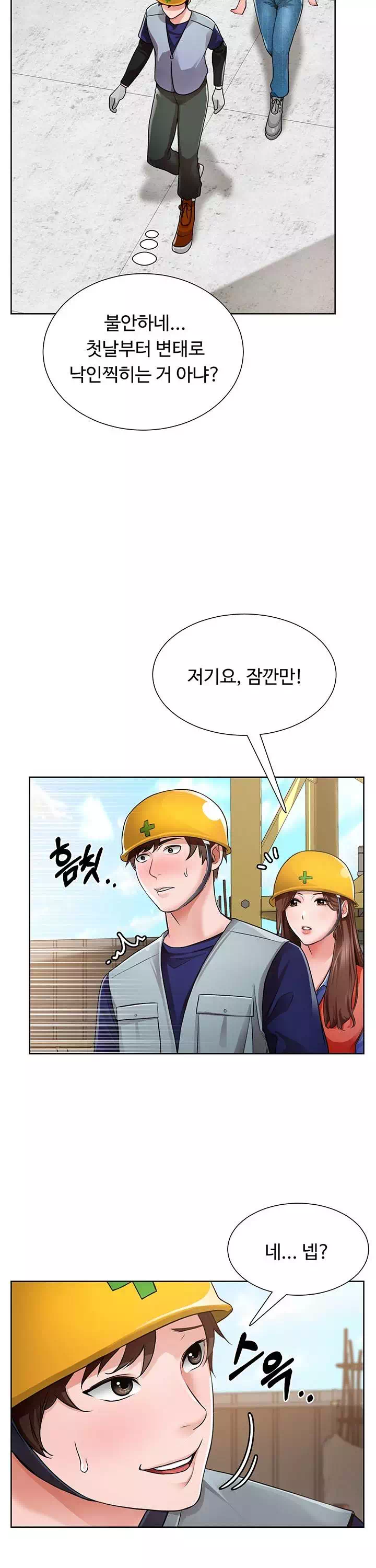 노가다 로맨스 프롤로그 - 웹툰 이미지 8