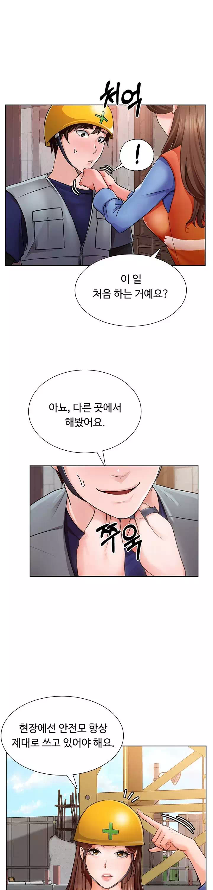 노가다 로맨스 프롤로그 - 웹툰 이미지 9