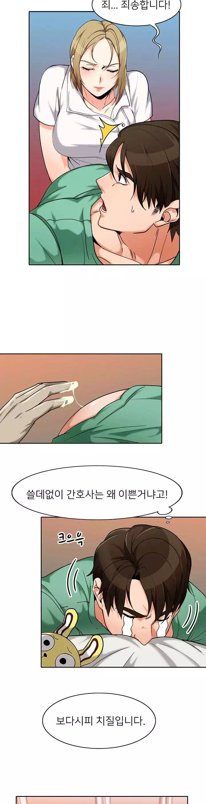 오빠 거기 아니야 프롤로그 - 웹툰 이미지 13