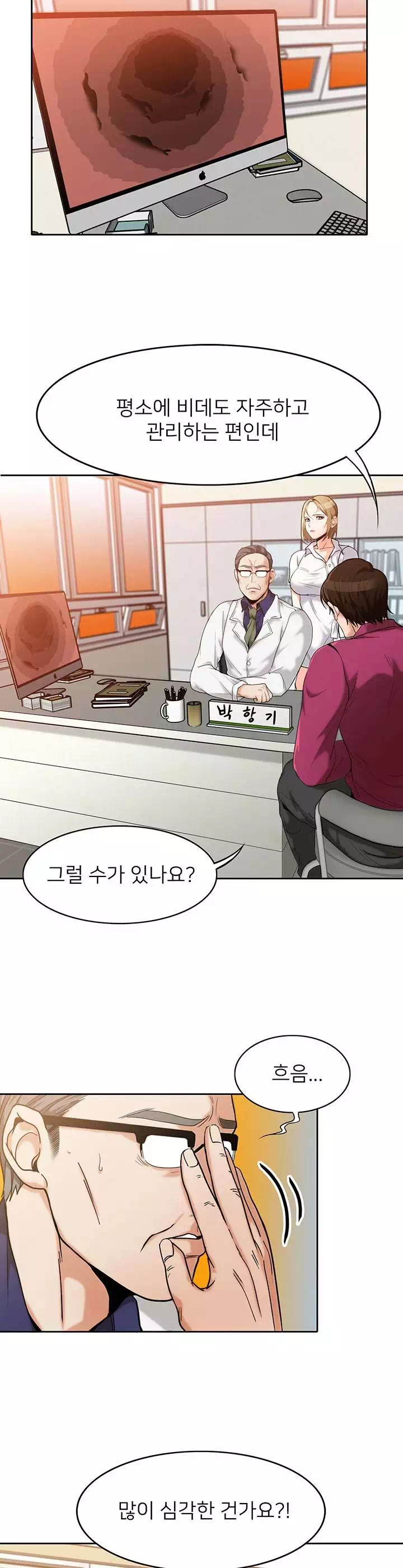 오빠 거기 아니야 프롤로그 - 웹툰 이미지 14