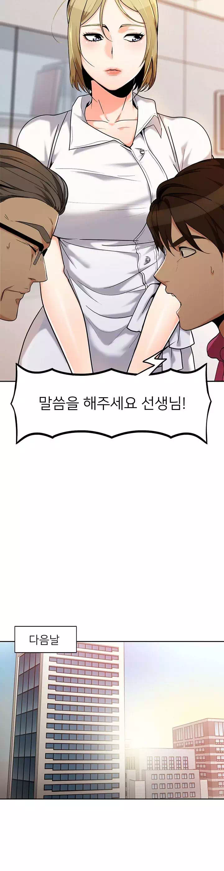 오빠 거기 아니야 프롤로그 - 웹툰 이미지 16