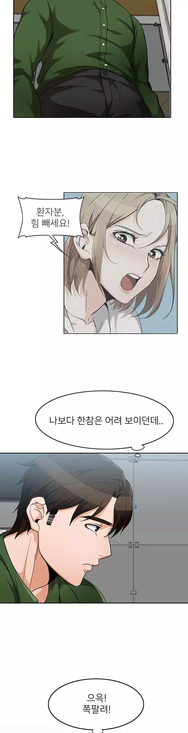 오빠 거기 아니야 프롤로그 - 웹툰 이미지 18