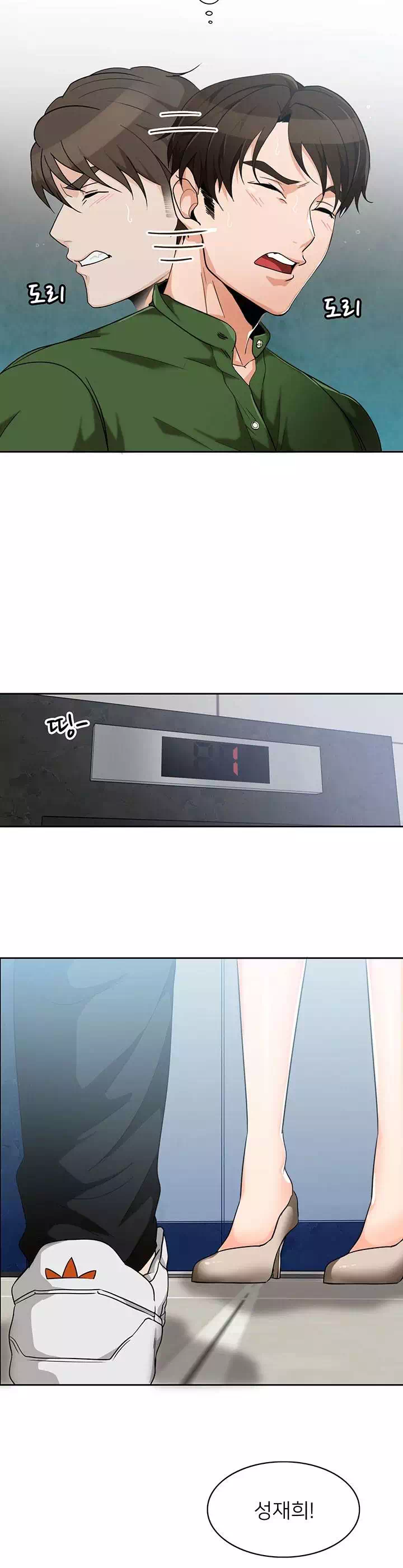 오빠 거기 아니야 프롤로그 - 웹툰 이미지 19