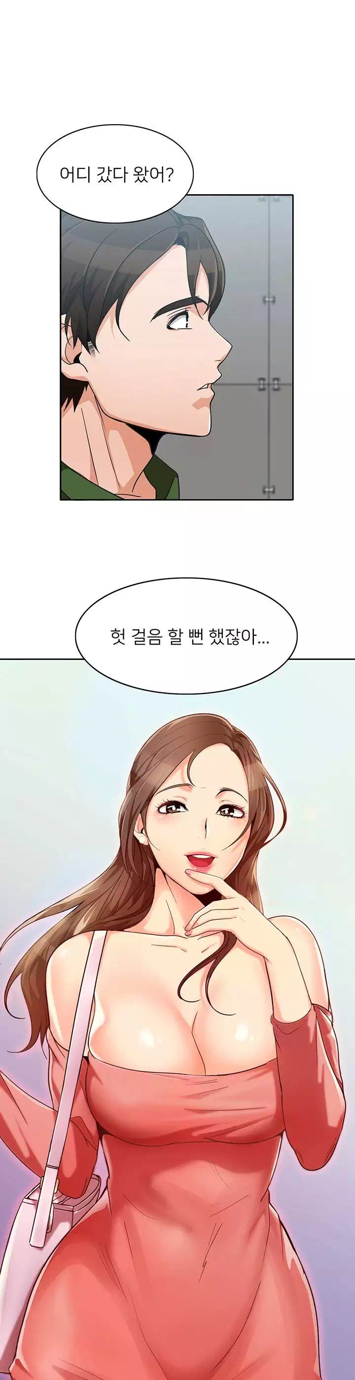 오빠 거기 아니야 프롤로그 - 웹툰 이미지 20