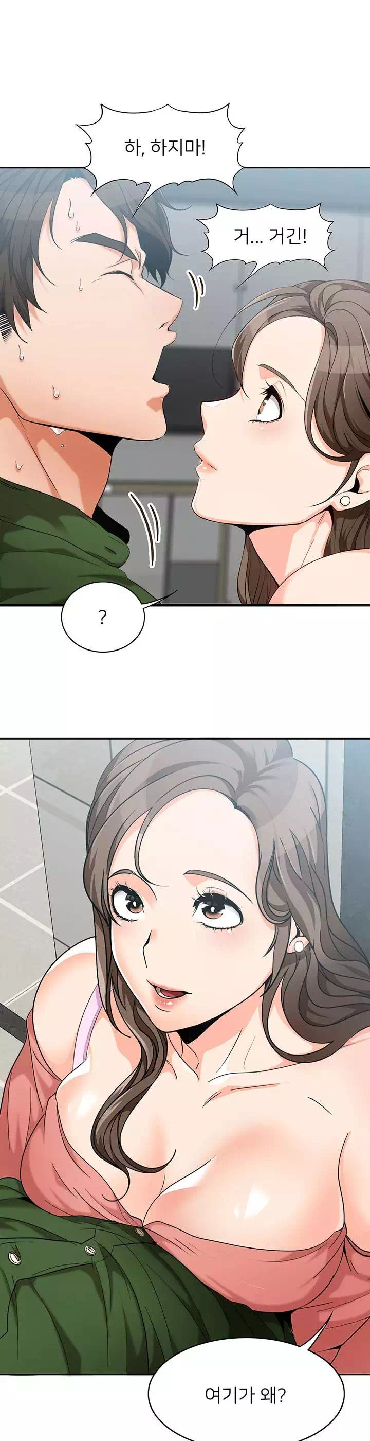 오빠 거기 아니야 프롤로그 - 웹툰 이미지 22