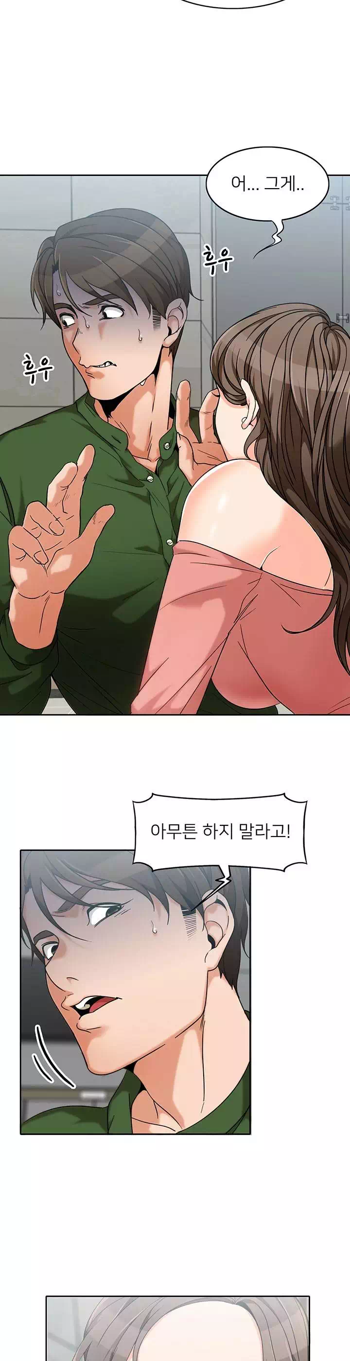 오빠 거기 아니야 프롤로그 - 웹툰 이미지 23