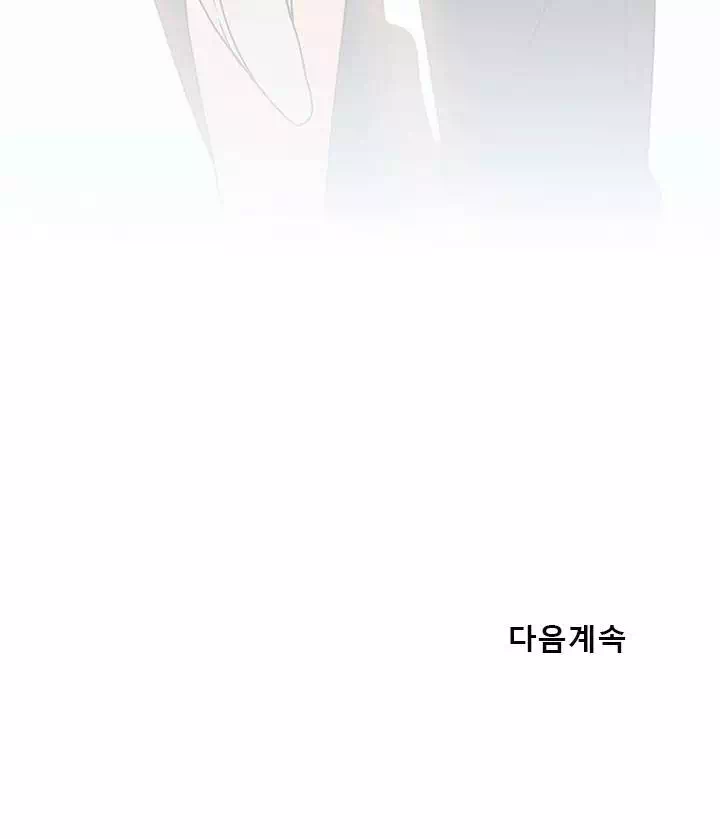 오빠 거기 아니야 프롤로그 - 웹툰 이미지 26