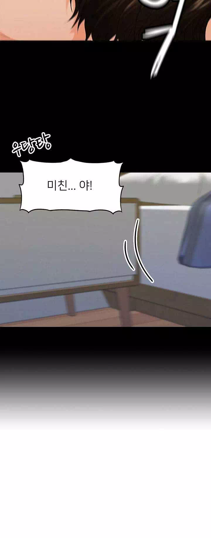 오빠 거기 아니야 프롤로그 - 웹툰 이미지 3