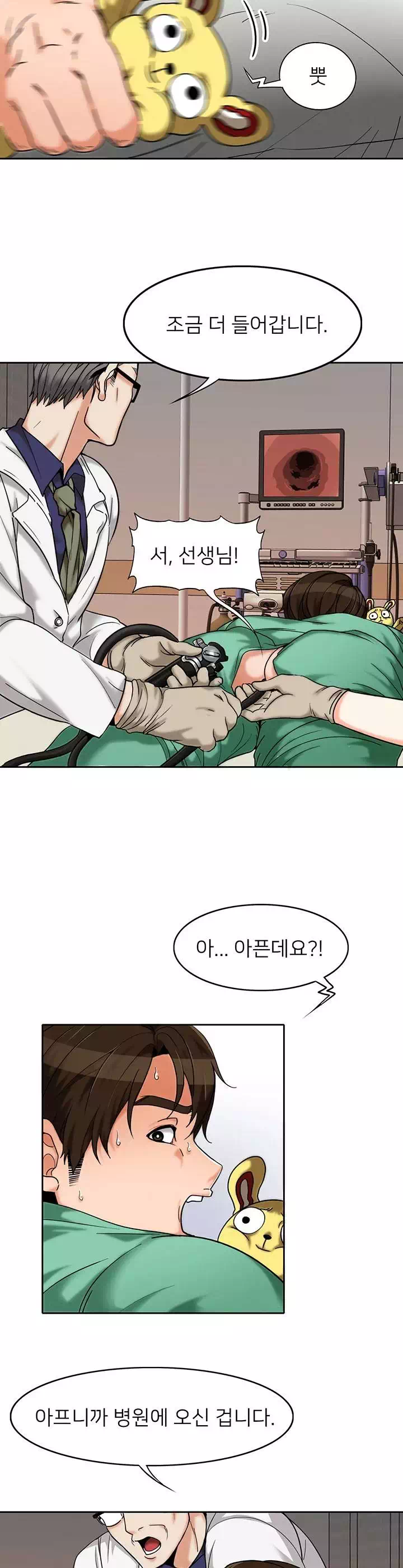 오빠 거기 아니야 프롤로그 - 웹툰 이미지 5