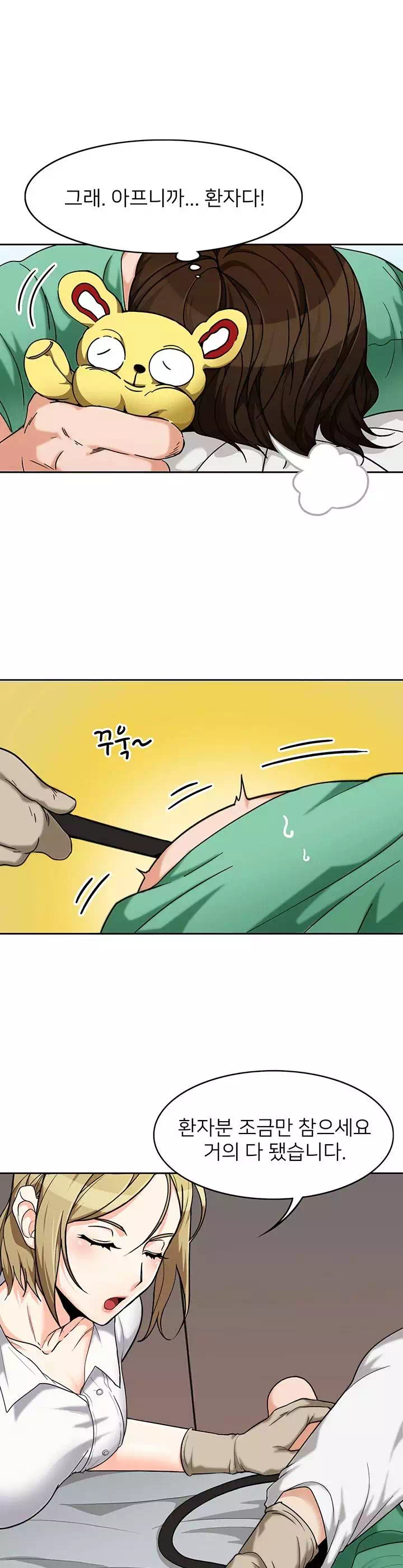 오빠 거기 아니야 프롤로그 - 웹툰 이미지 7