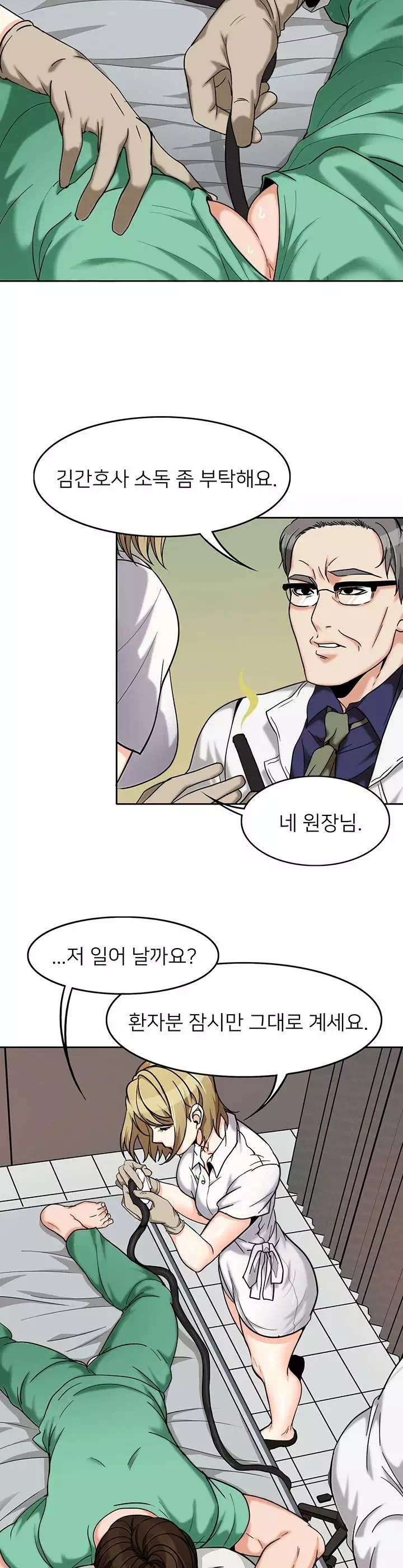 오빠 거기 아니야 프롤로그 - 웹툰 이미지 8