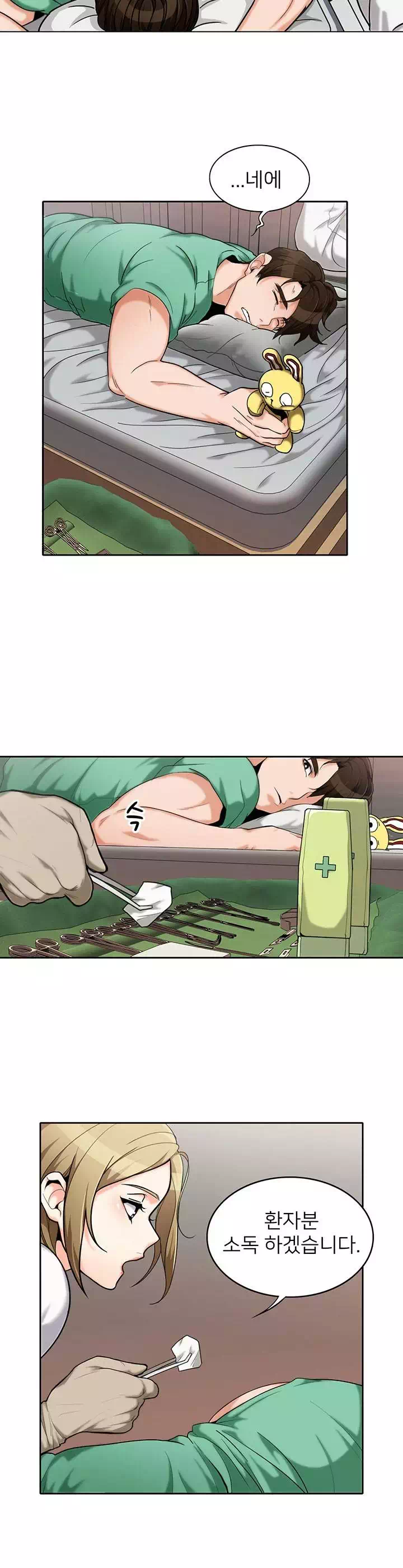 오빠 거기 아니야 프롤로그 - 웹툰 이미지 9