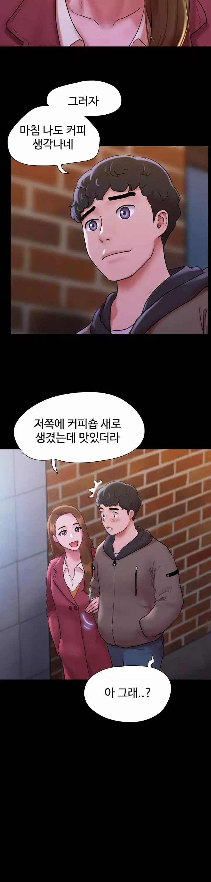놓칠 수 없는 프롤로그 - 웹툰 이미지 11