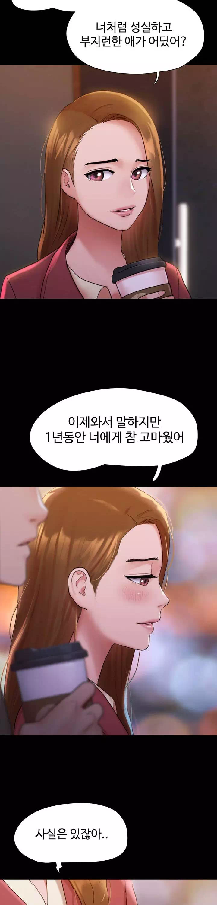 놓칠 수 없는 프롤로그 - 웹툰 이미지 13