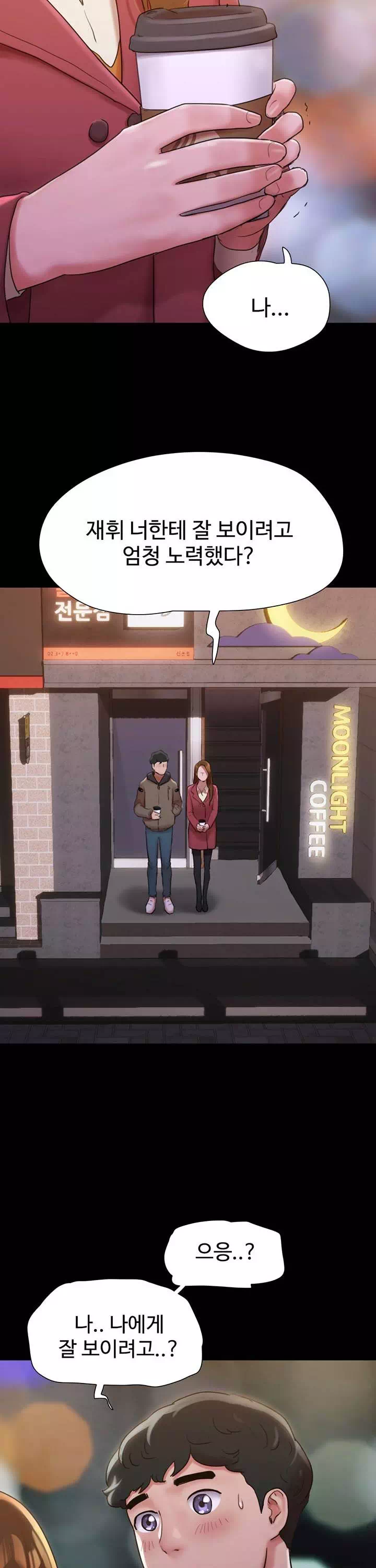 놓칠 수 없는 프롤로그 - 웹툰 이미지 14