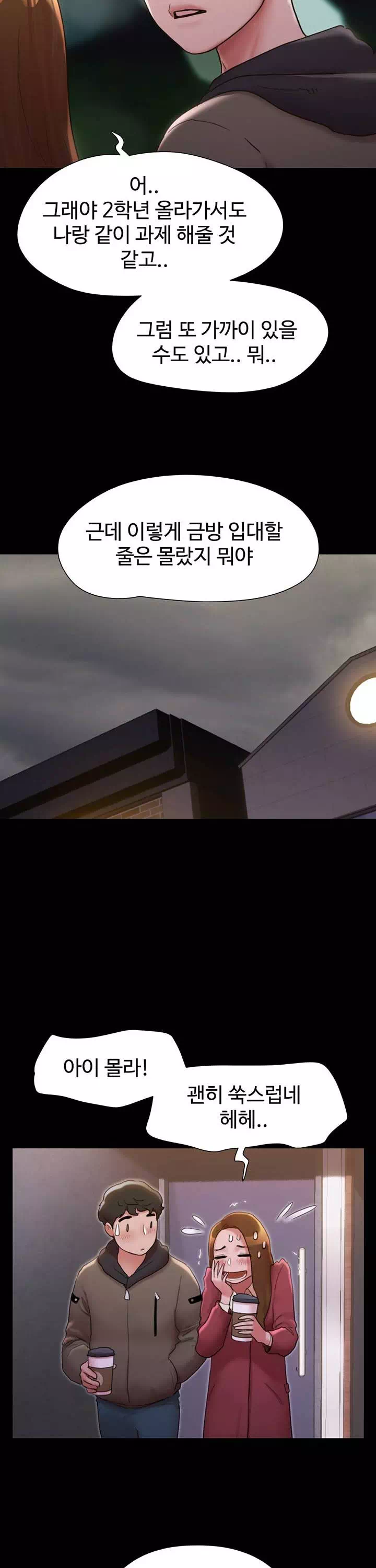 놓칠 수 없는 프롤로그 - 웹툰 이미지 15