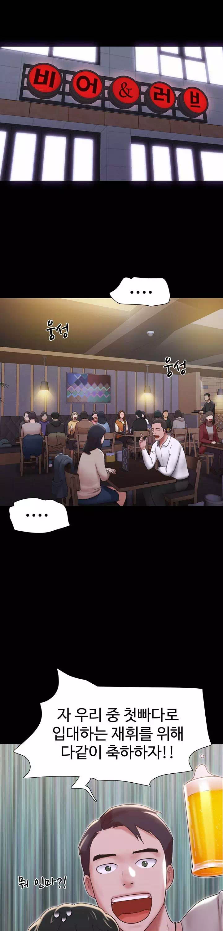 놓칠 수 없는 프롤로그 - 웹툰 이미지 2