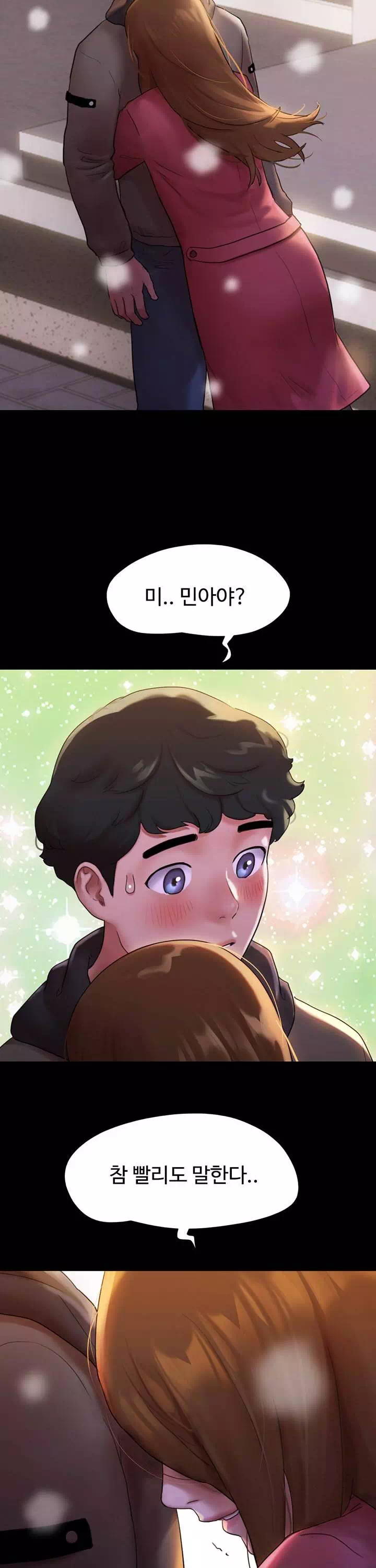 놓칠 수 없는 프롤로그 - 웹툰 이미지 20