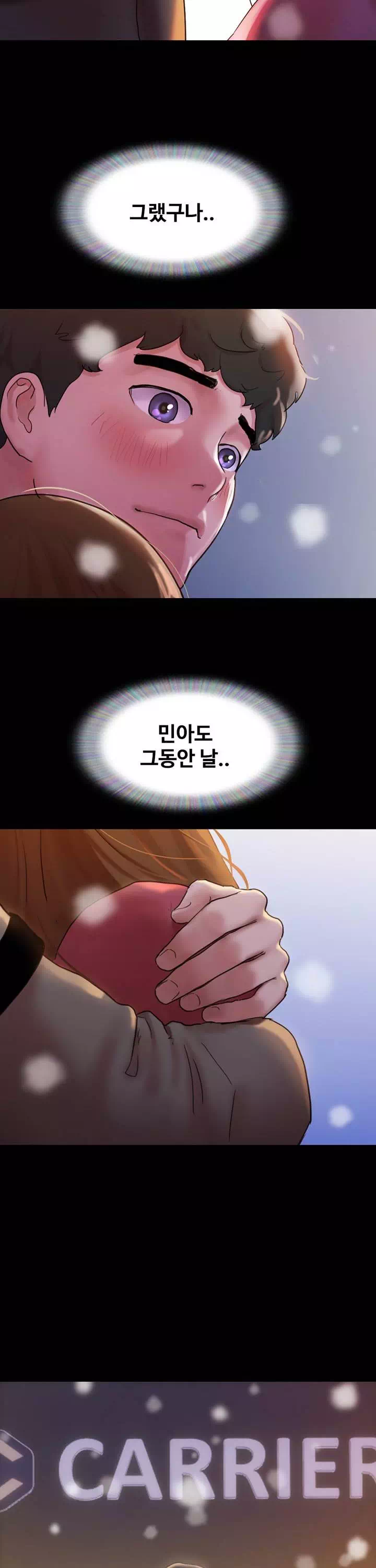 놓칠 수 없는 프롤로그 - 웹툰 이미지 21