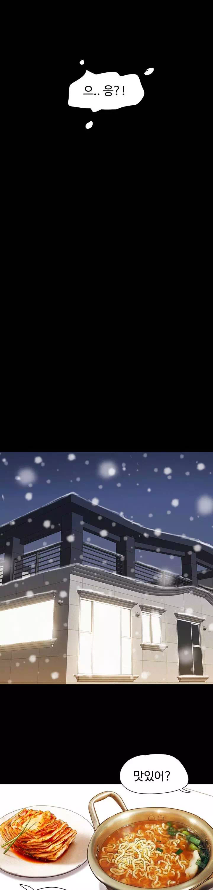 놓칠 수 없는 프롤로그 - 웹툰 이미지 23