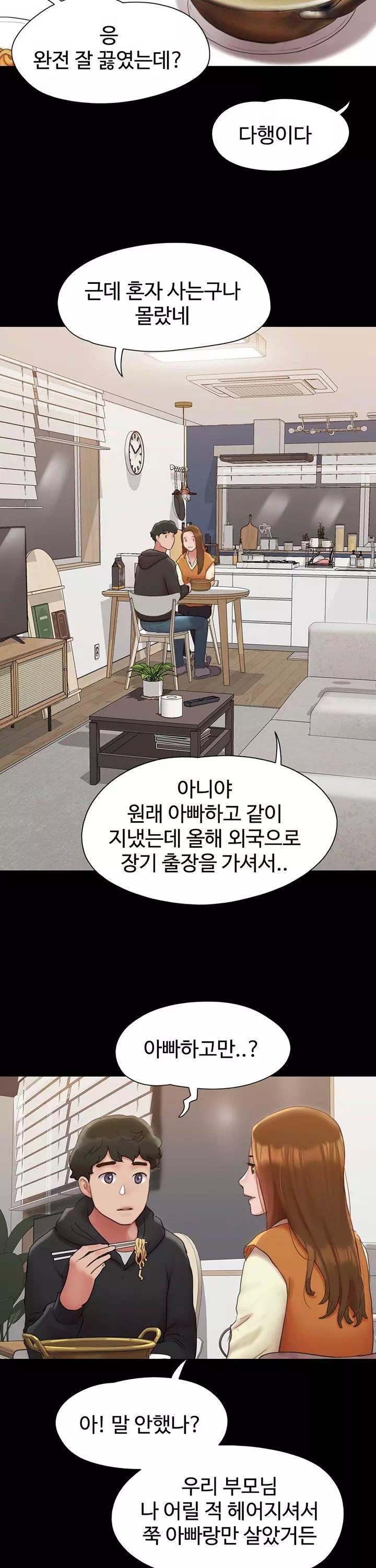 놓칠 수 없는 프롤로그 - 웹툰 이미지 24