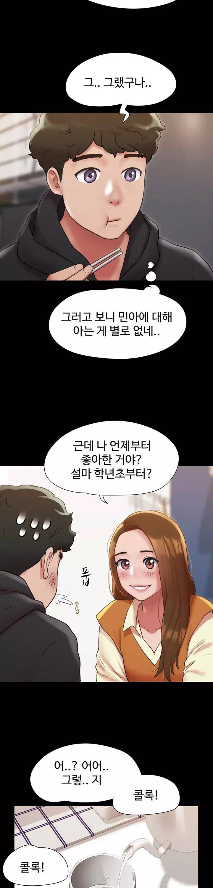 놓칠 수 없는 프롤로그 - 웹툰 이미지 25