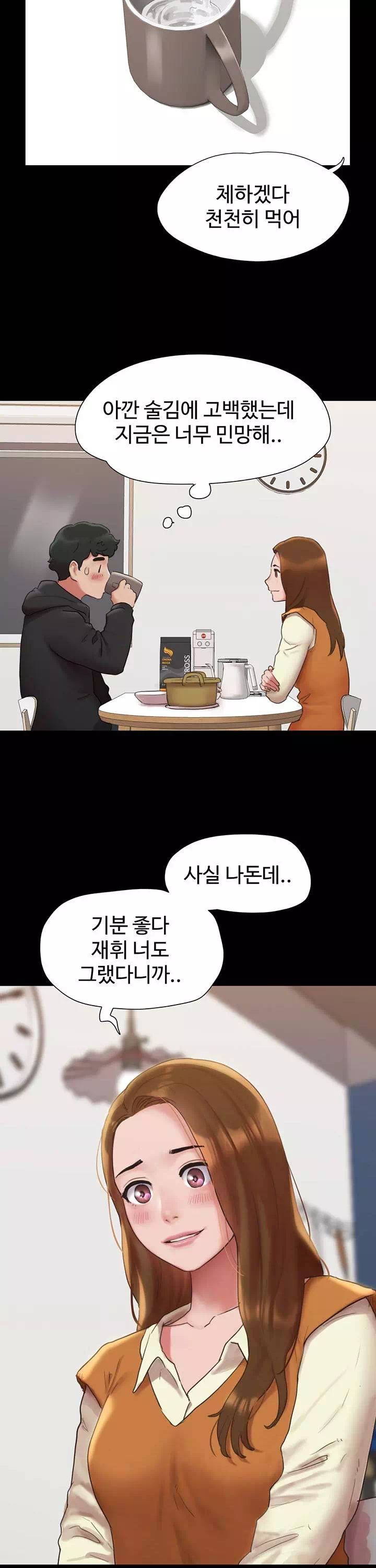 놓칠 수 없는 프롤로그 - 웹툰 이미지 26