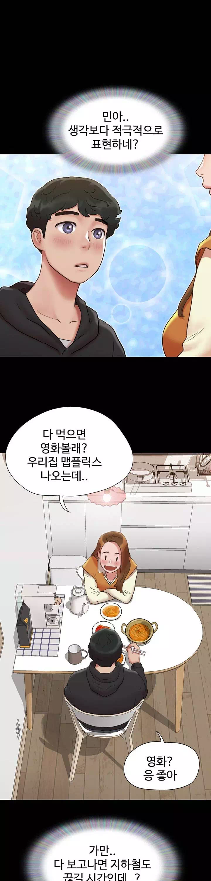 놓칠 수 없는 프롤로그 - 웹툰 이미지 27