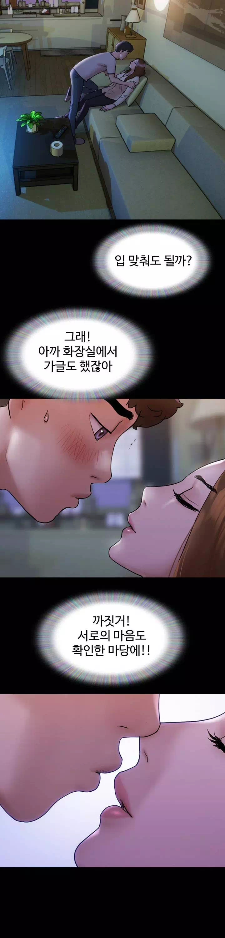 놓칠 수 없는 프롤로그 - 웹툰 이미지 29