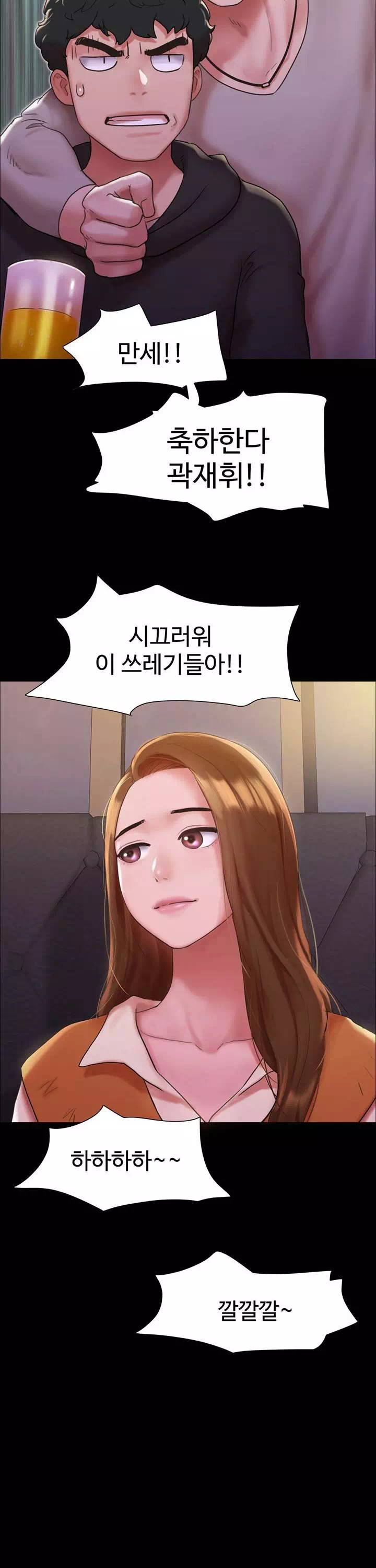 놓칠 수 없는 프롤로그 - 웹툰 이미지 3