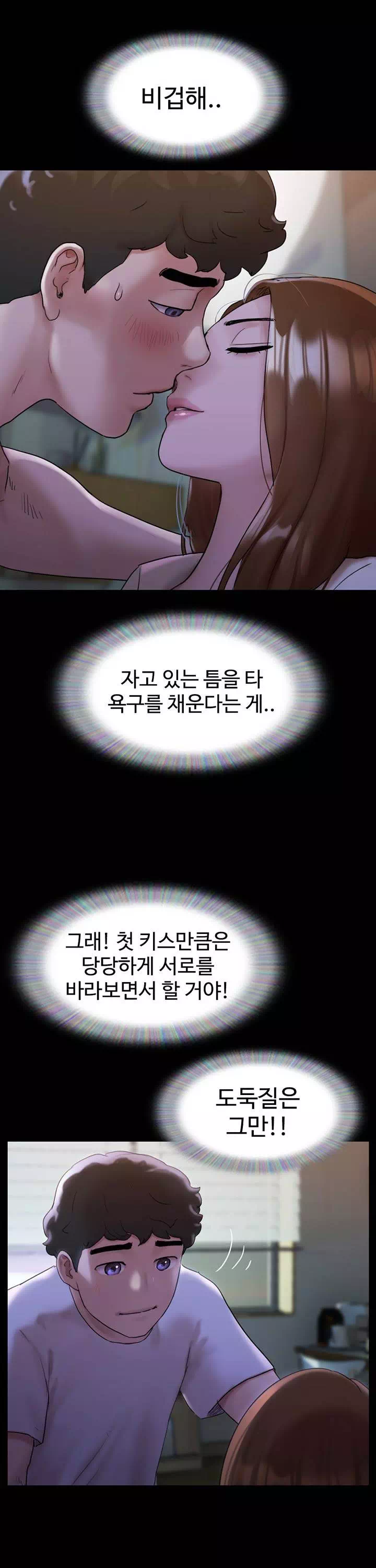 놓칠 수 없는 프롤로그 - 웹툰 이미지 30