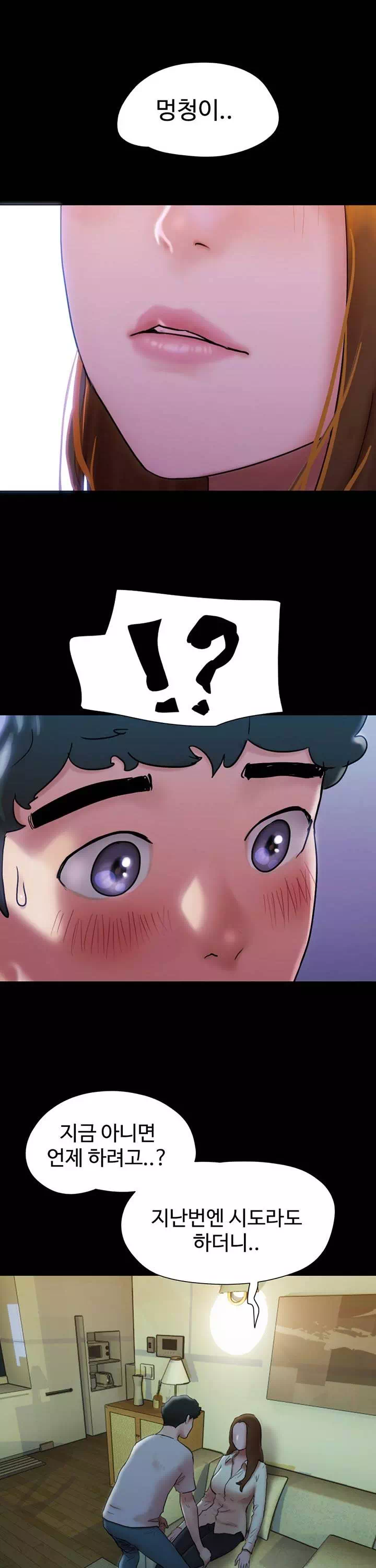 놓칠 수 없는 프롤로그 - 웹툰 이미지 31