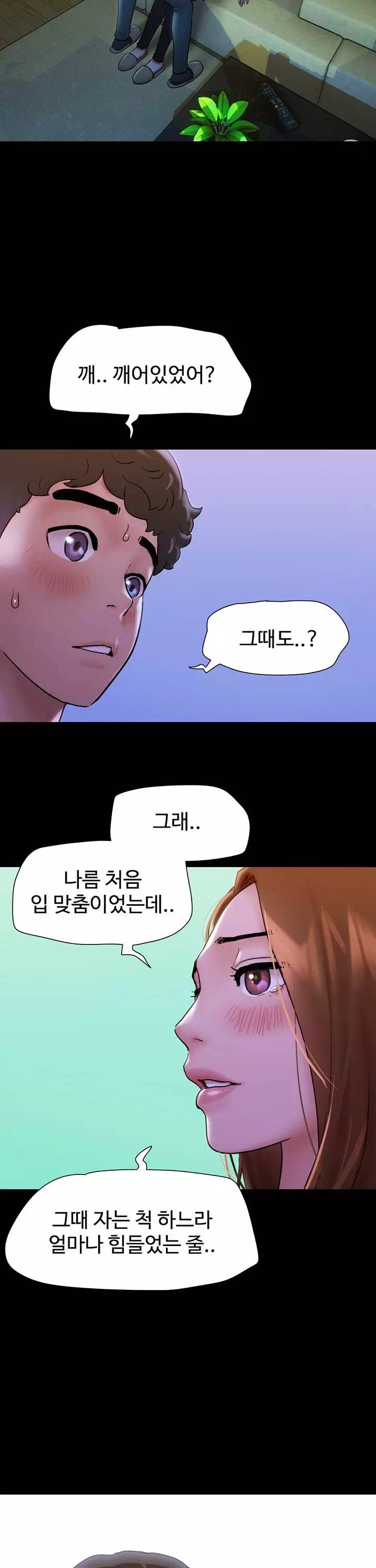 놓칠 수 없는 프롤로그 - 웹툰 이미지 32