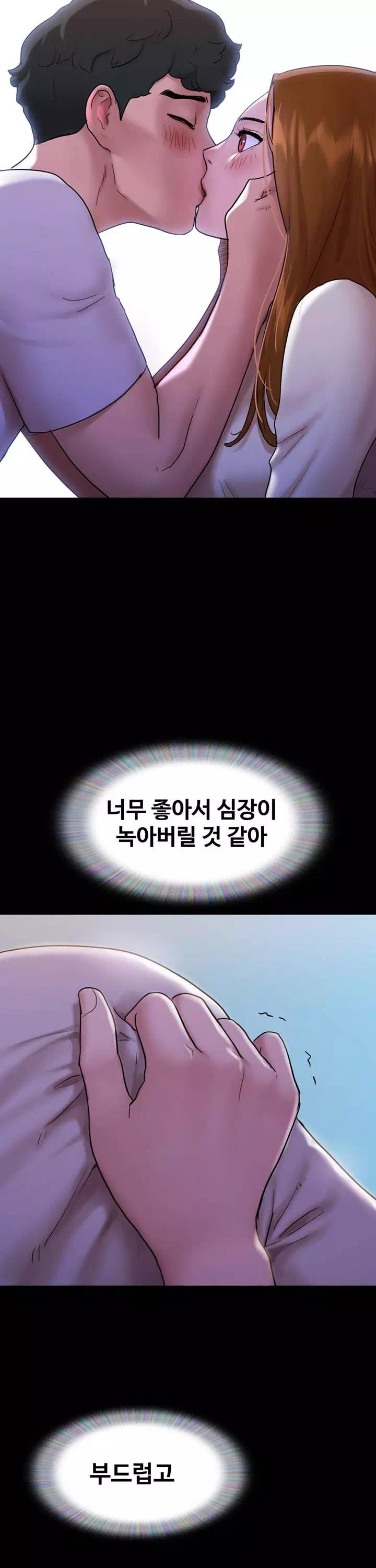 놓칠 수 없는 프롤로그 - 웹툰 이미지 33