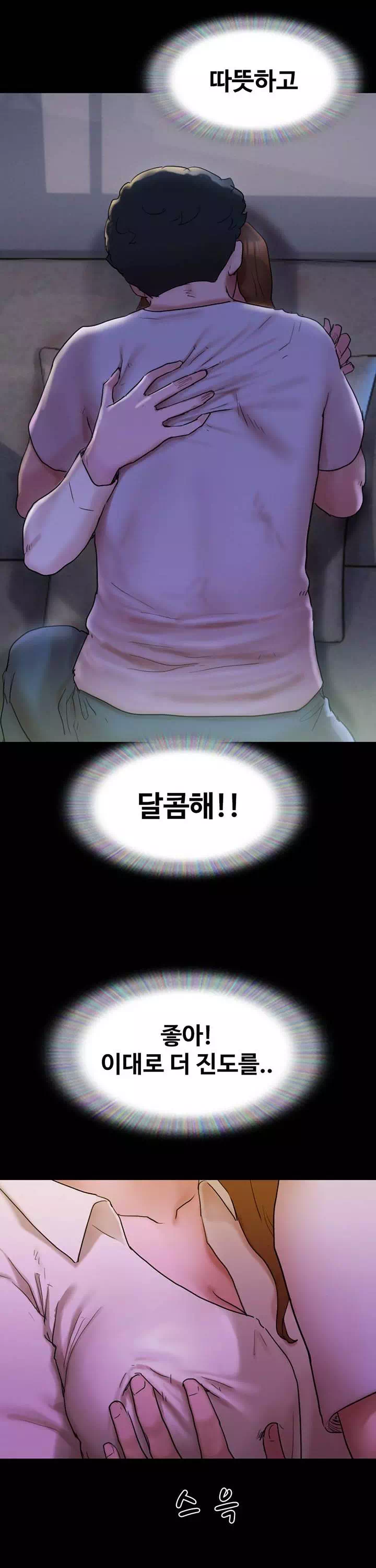 놓칠 수 없는 프롤로그 - 웹툰 이미지 34