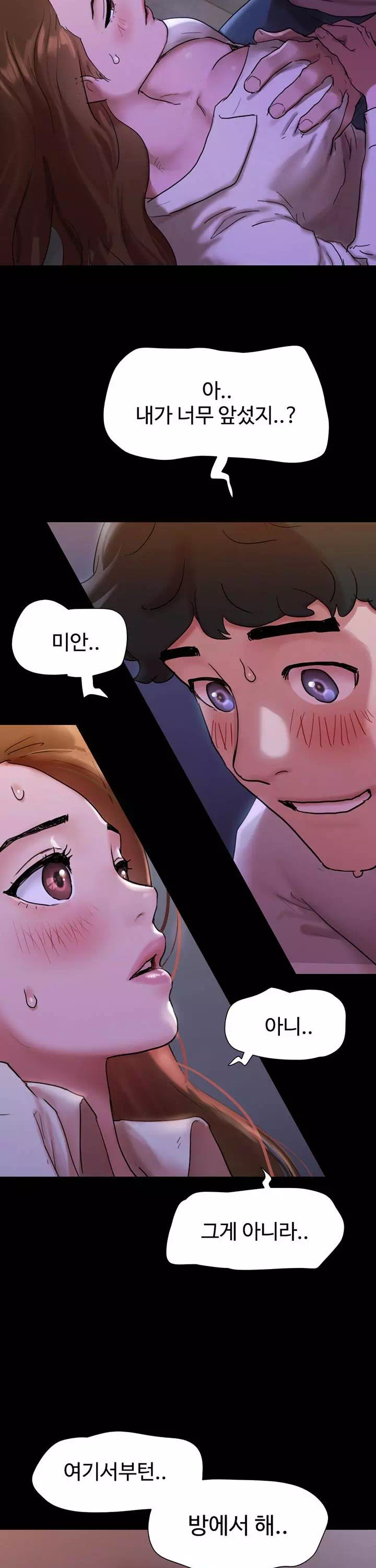 놓칠 수 없는 프롤로그 - 웹툰 이미지 36