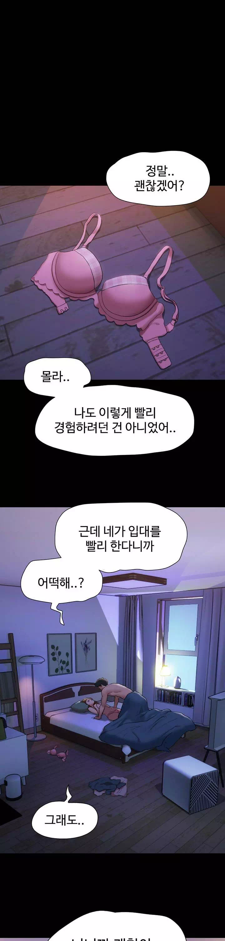 놓칠 수 없는 프롤로그 - 웹툰 이미지 38